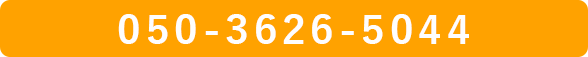 お電話でのお問い合わせはこちら 0925152784